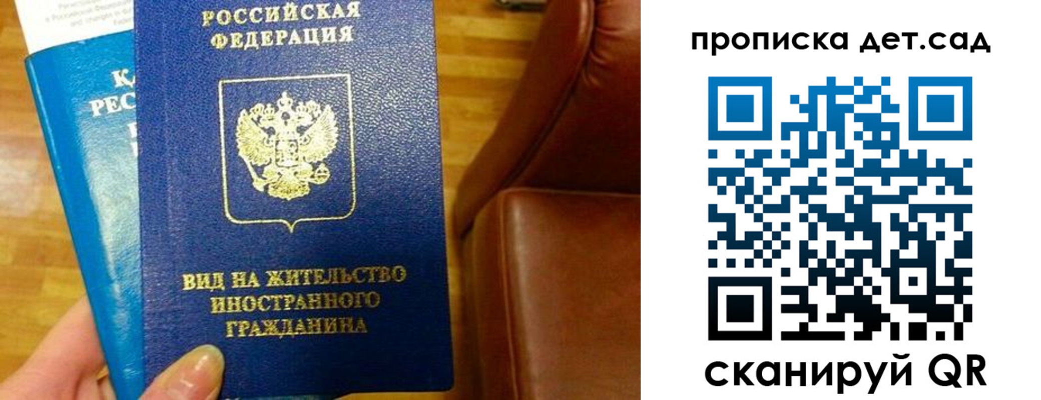 временная регистрация в Котельниково