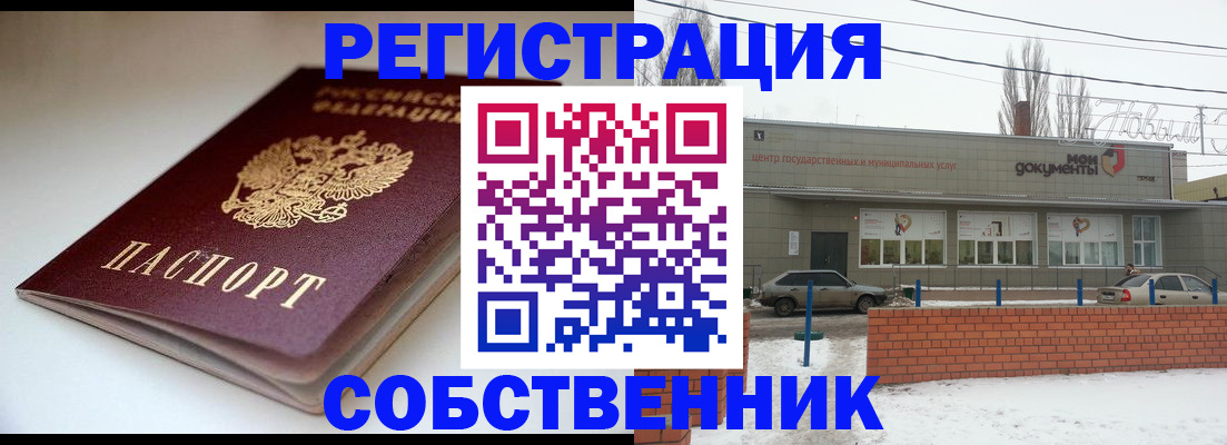 прописка паспорт в Котельниково