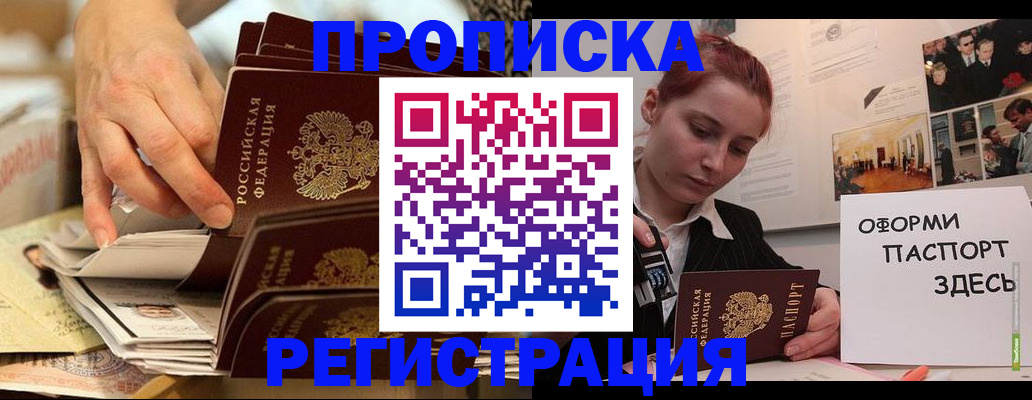 прописка для военкомата в Котельниково