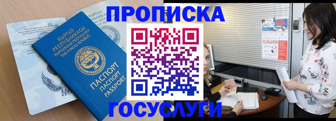 прописка законно в Котельниково