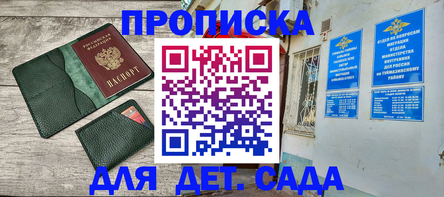 прописка паспорт в Котельниково