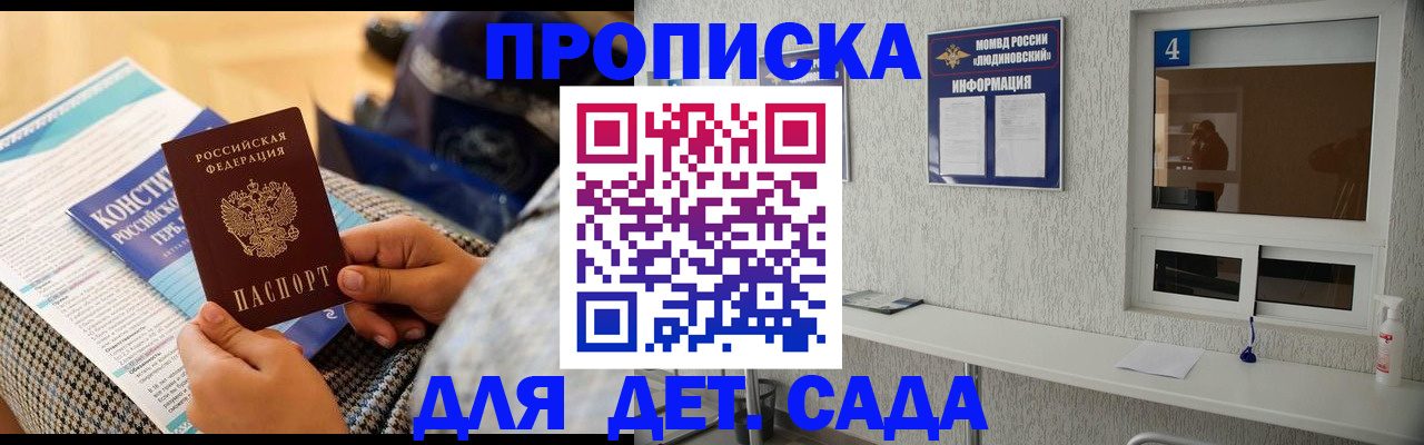 временная регистрация в квартире в Котельниково