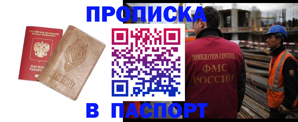временная регистрация в квартире в Котельниково