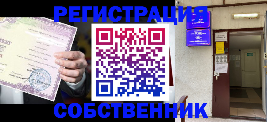 временная регистрация недорого в Котельниково