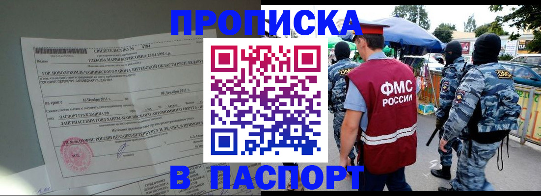 временная регистрация адрес в Котельниково